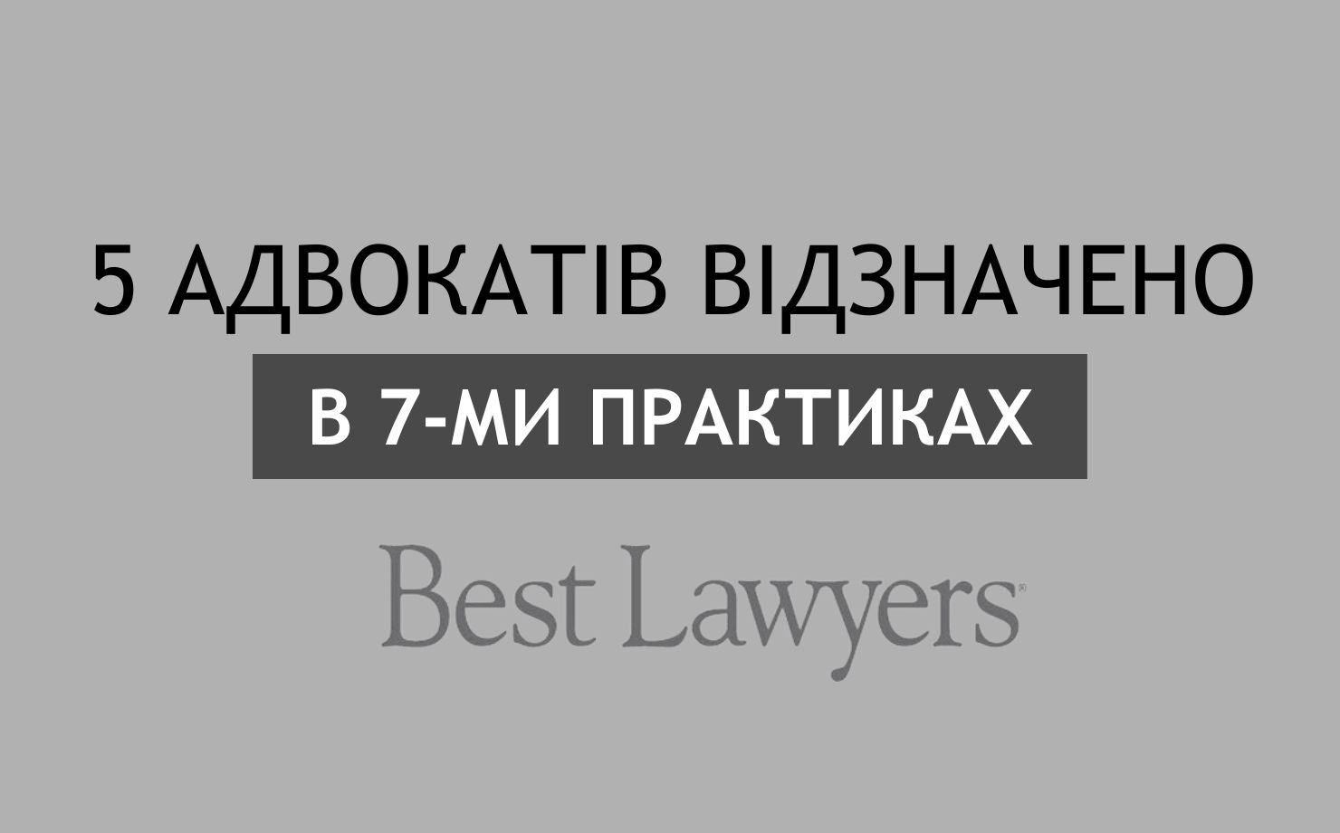 5 VB Partners attorneys acknowledged in 7 practices by Best Lawyers in 2021 - VB Partners