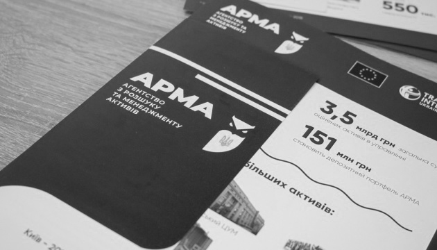 Діяльність АРМА: ліквідувати чи залишити? - VB Partners