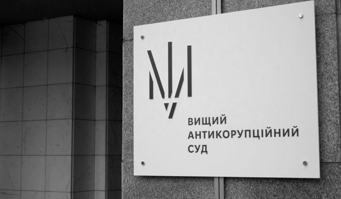 П’ять викликів, на які має відповісти Вищий антикорупційний суд - VB Partners