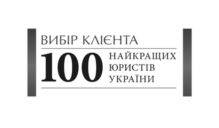 Results of the rating of TOP-100 lawyers in Ukraine - VB Partners